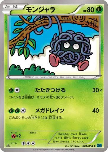 Tangela 001/054 Cruel Traitor