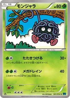 Tangela 001/054 Cruel Traitor