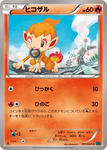 Chimchar 011/054 Cruel Traitor