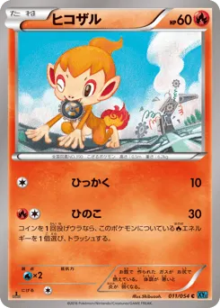 Chimchar 011/054 Cruel Traitor