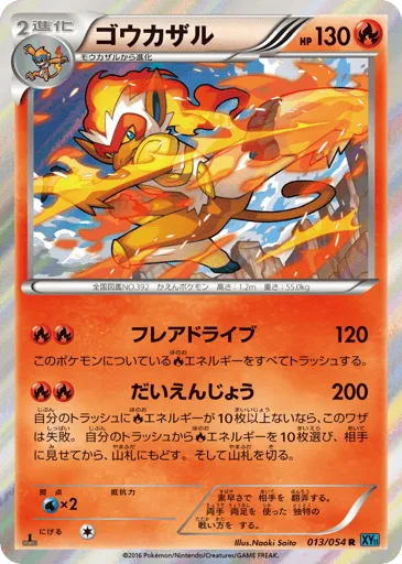 Infernape 013/054 Cruel Traitor