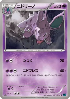 Nidorino 021/054 Cruel Traitor