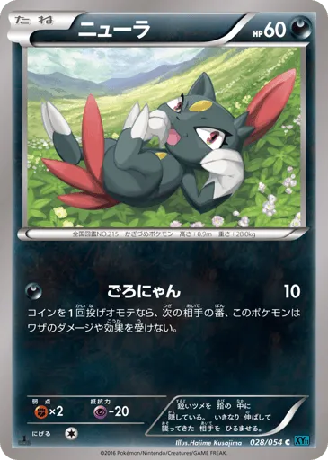 Sneasel 028/054 Cruel Traitor