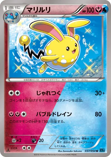 Azumarill 037/054 Cruel Traitor