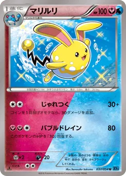 Azumarill 037/054 Cruel Traitor