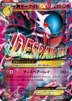 M Gardevoir-EX 039/054 Cruel Traitor