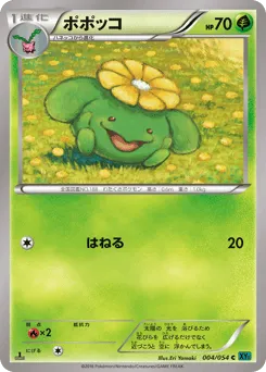 Skiploom 004/054 Cruel Traitor