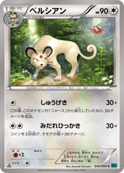 Persian 045/054 Cruel Traitor