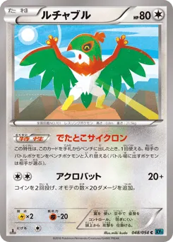 Hawlucha 048/054 Cruel Traitor