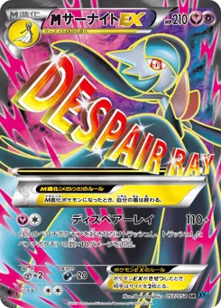 M Gardevoir-EX 057/054 Cruel Traitor