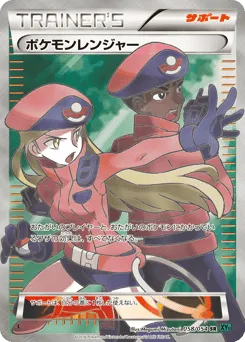 Pokémon Ranger 058/054 Cruel Traitor