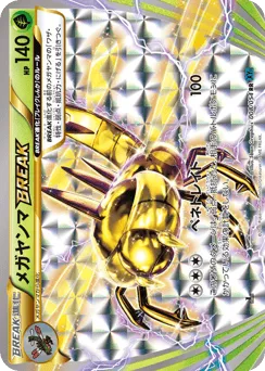 Yanmega BREAK 008/054 Cruel Traitor
