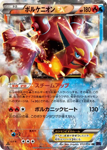 Volcanion-EX 012/054 Fever-Burst Fighter