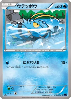 Clauncher 018/054 Fever-Burst Fighter