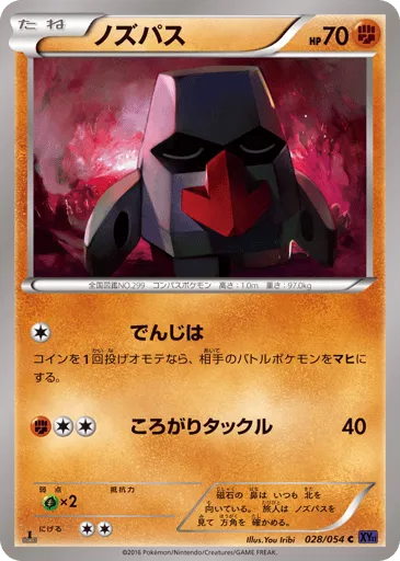 Nosepass 028/054 Fever-Burst Fighter