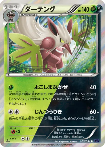 Shiftry 003/054 Fever-Burst Fighter