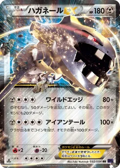 Steelix-EX 032/054 Fever-Burst Fighter