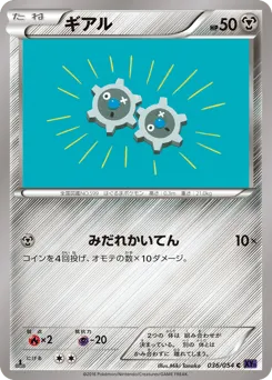 Klink 036/054 Fever-Burst Fighter