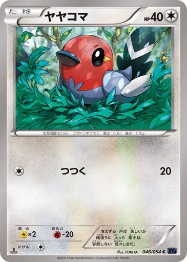 Fletchling 046/054 Fever-Burst Fighter