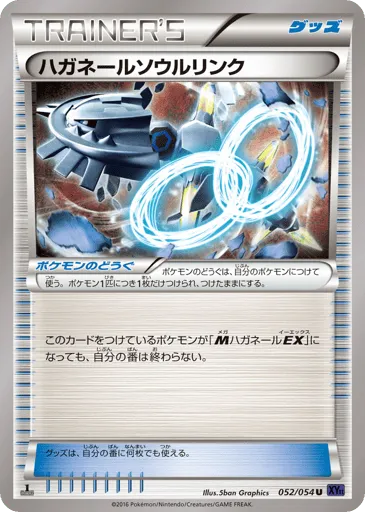 Steelix Spirit Link 052/054 Fever-Burst Fighter