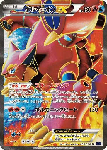 Volcanion-EX 055/054 Fever-Burst Fighter