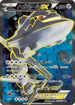 Steelix-EX 056/054 Fever-Burst Fighter