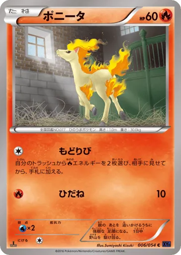 Ponyta 006/054 Fever-Burst Fighter
