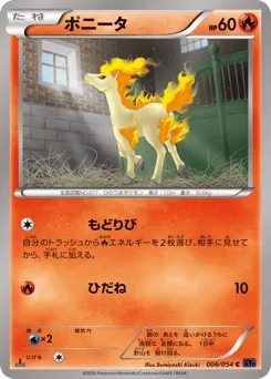 Ponyta 006/054 Fever-Burst Fighter