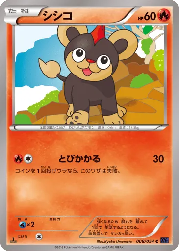 Litleo 008/054 Fever-Burst Fighter