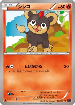 Litleo 008/054 Fever-Burst Fighter