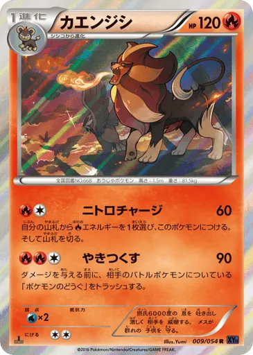 Pyroar 009/054 Fever-Burst Fighter