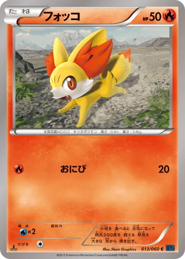 Fennekin 013/060 Collection X