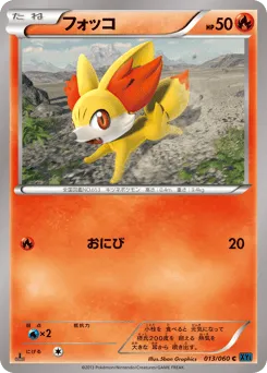 Fennekin 013/060 Collection X