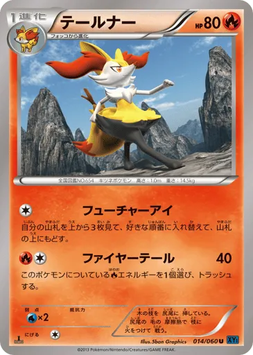 Braixen 014/060 Collection X