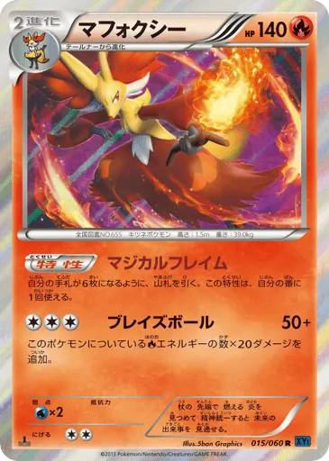 Delphox 015/060 Collection X