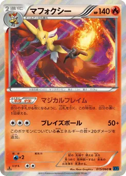 Delphox 015/060 Collection X