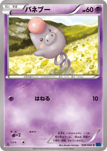 Spoink 026/060 Collection X
