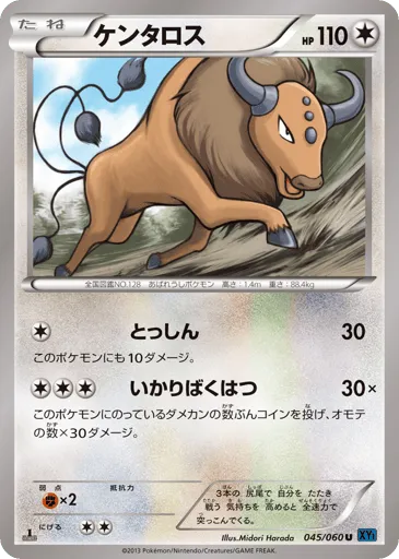 Tauros 045/060 Collection X