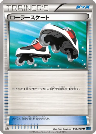 Roller Skates 056/060 Collection X