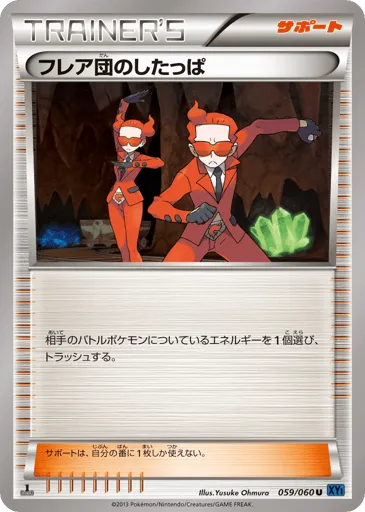 Team Flare Grunt 059/060 Collection X