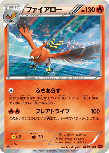Talonflame 013/060 Collection Y