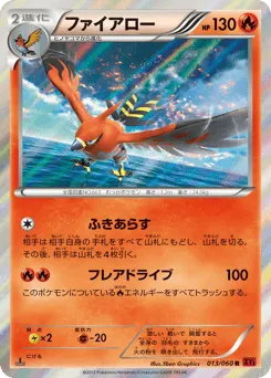 Talonflame 013/060 Collection Y