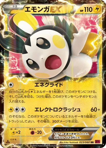 Emolga-EX 023/060 Collection Y