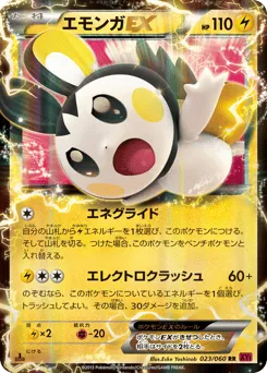 Emolga-EX 023/060 Collection Y