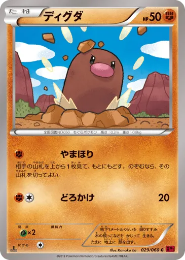 Diglett 029/060 Collection Y