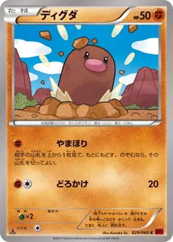 Diglett 029/060 Collection Y