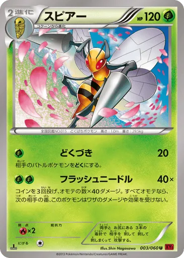 Beedrill 003/060 Collection Y