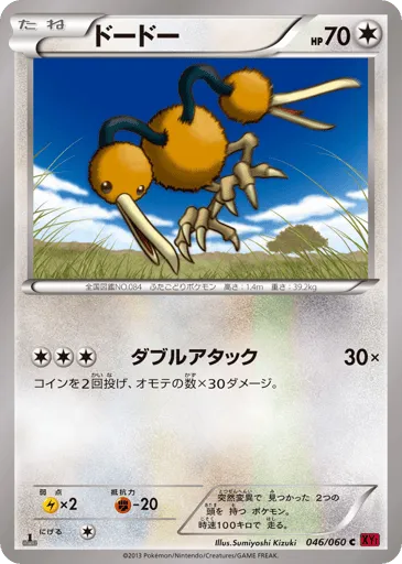 Doduo 046/060 Collection Y