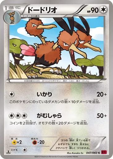 Dodrio 047/060 Collection Y