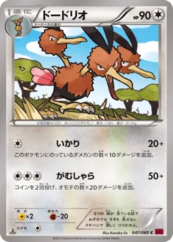 Dodrio 047/060 Collection Y
